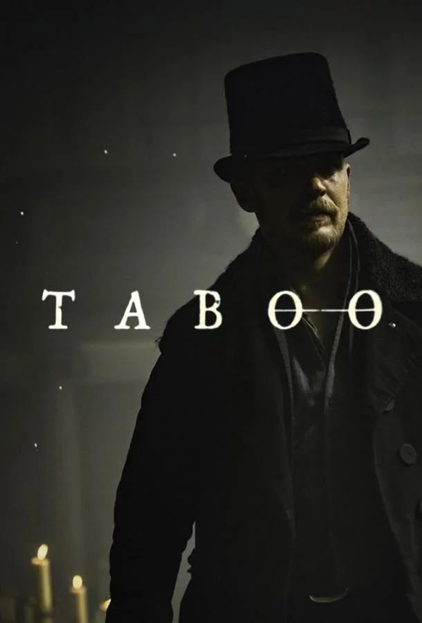 Постер Табу