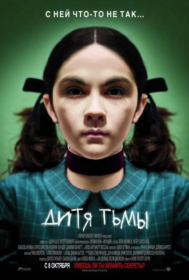 Постер Дитя тьмы