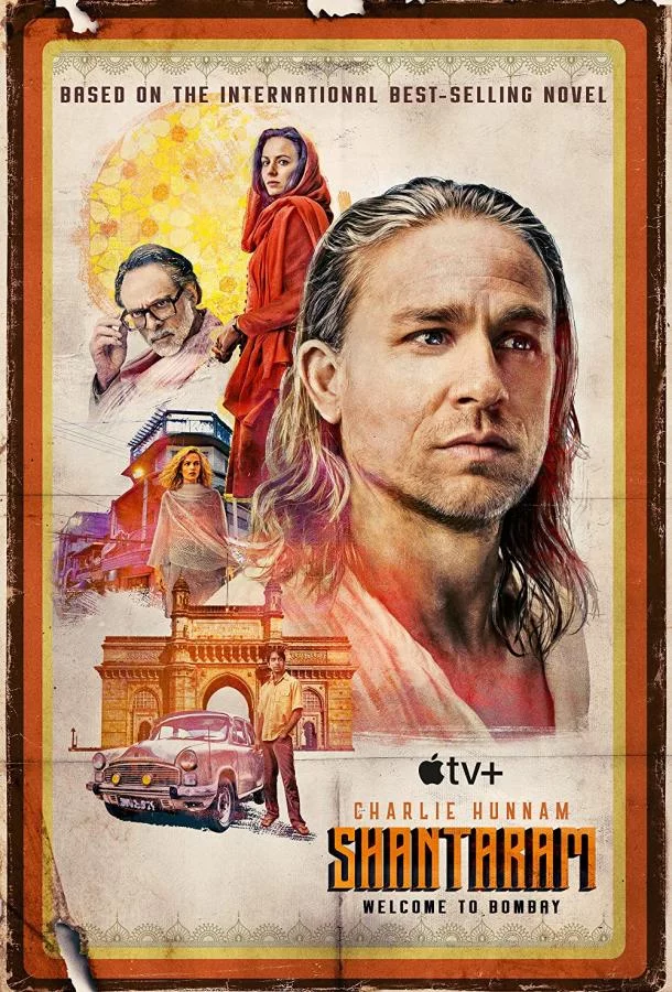 Постер Шантарам