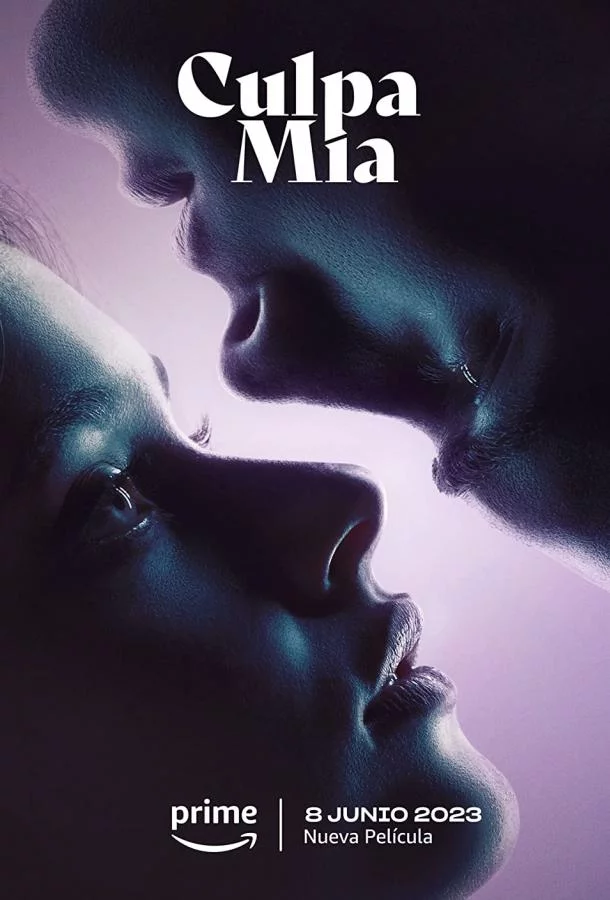 Постер Моя вина