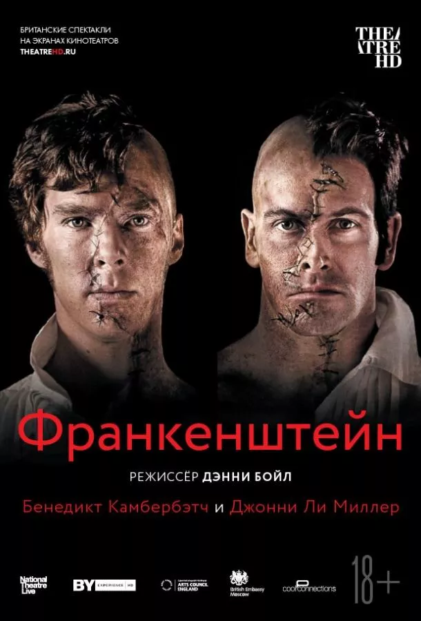 Постер Франкенштейн: Ли Миллер