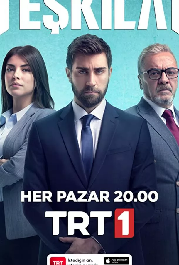 Постер Разведка