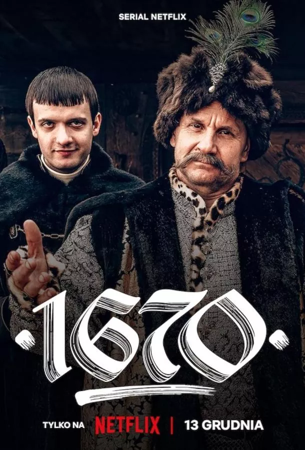 Постер 1670