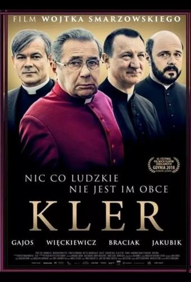 Постер Клир