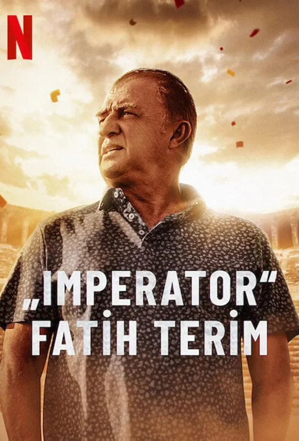 Постер Великий Терим