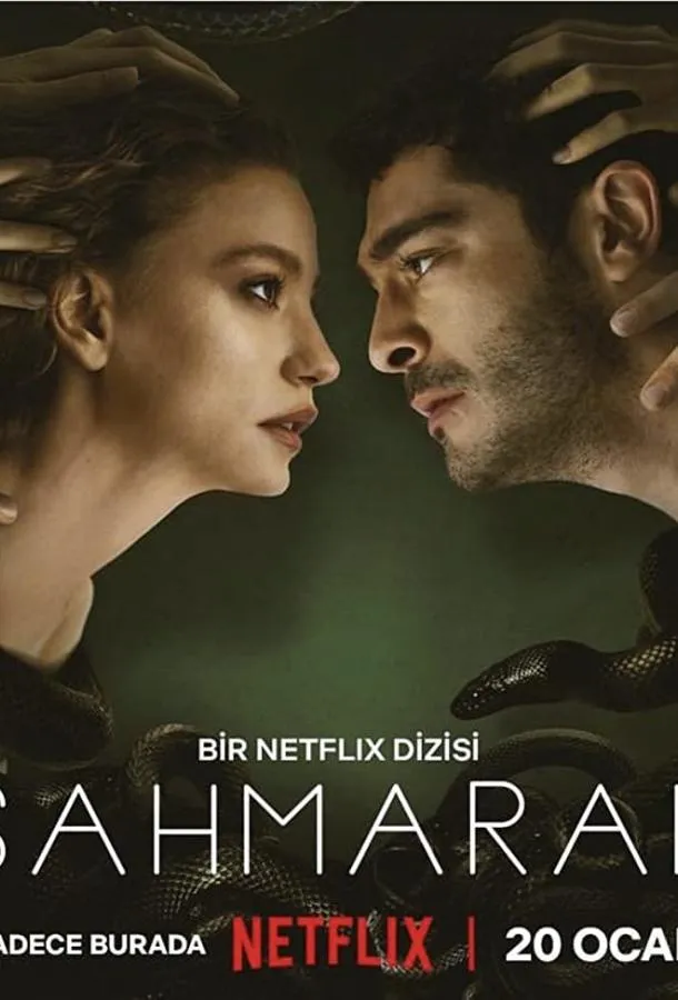 Постер Шахмаран