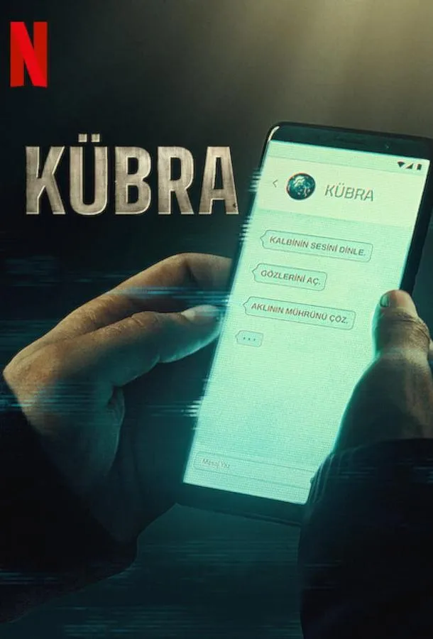 Кубра смотреть онлайн