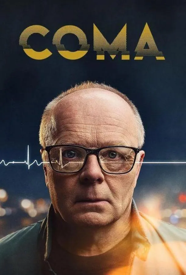 Постер Кома