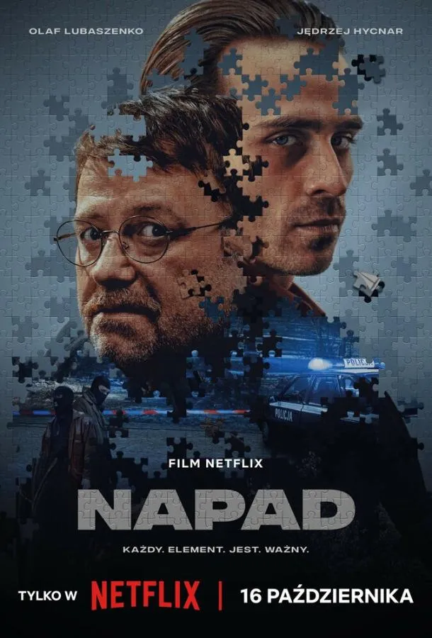 Постер Ограбление