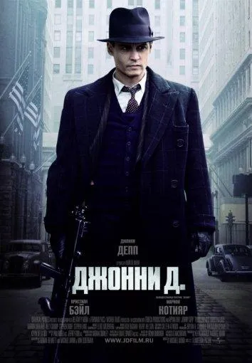 Постер Джонни Д.