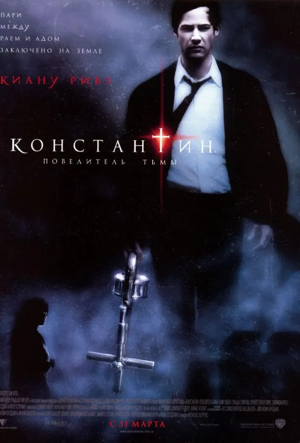 Постер Константин: Повелитель тьмы