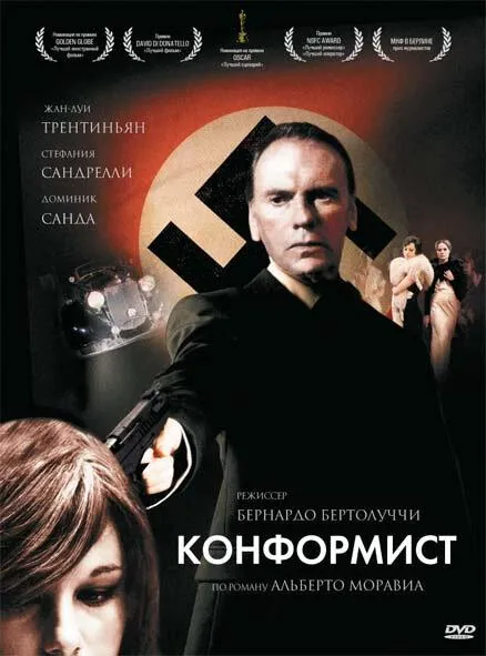 Конформист смотреть онлайн