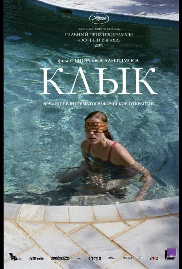 Клык смотреть онлайн