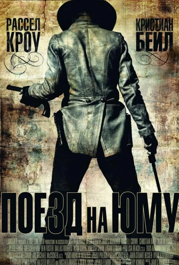 Постер Поезд На Юму