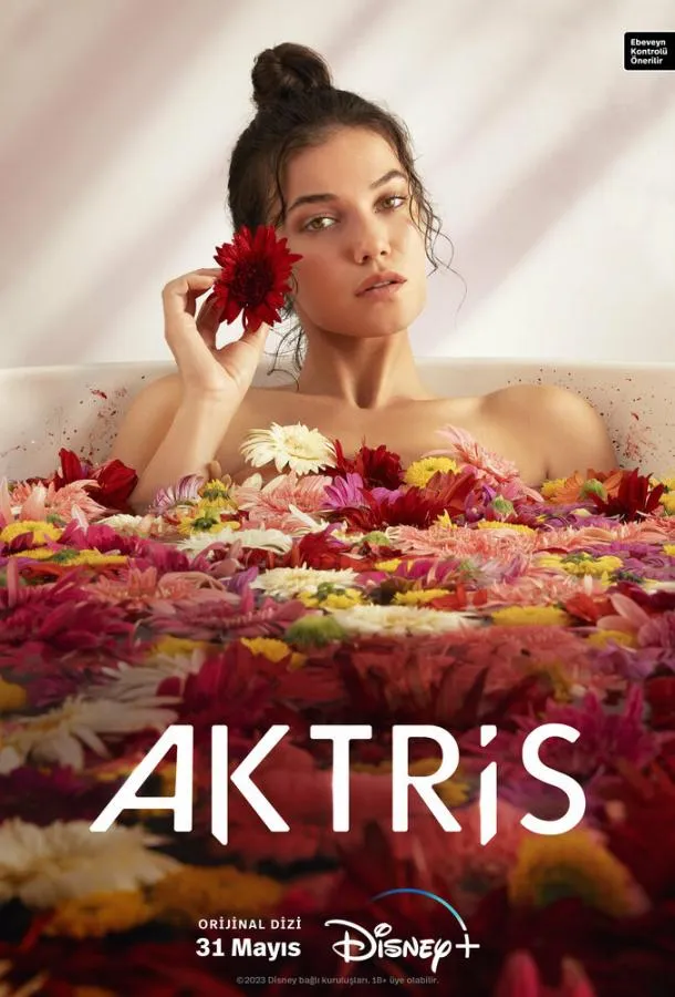 Постер Актриса