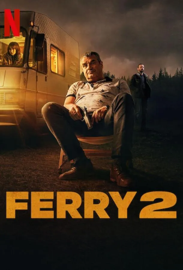 Постер Ферри 2