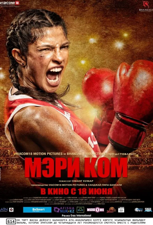 Постер Мэри Ком