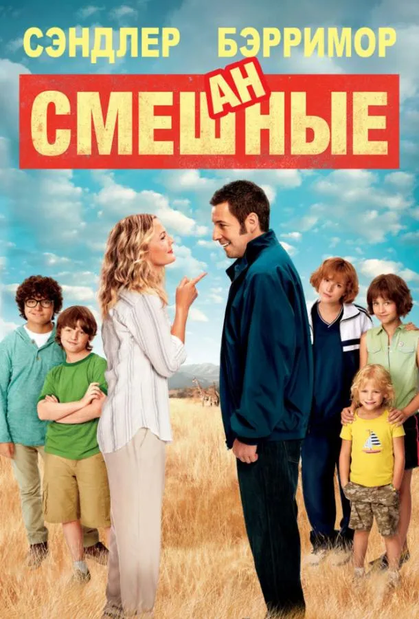 Постер Смешанные