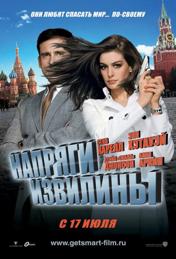Постер Напряги извилины