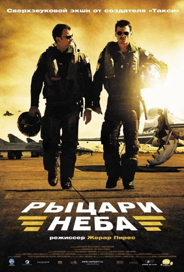 Постер Рыцари неба