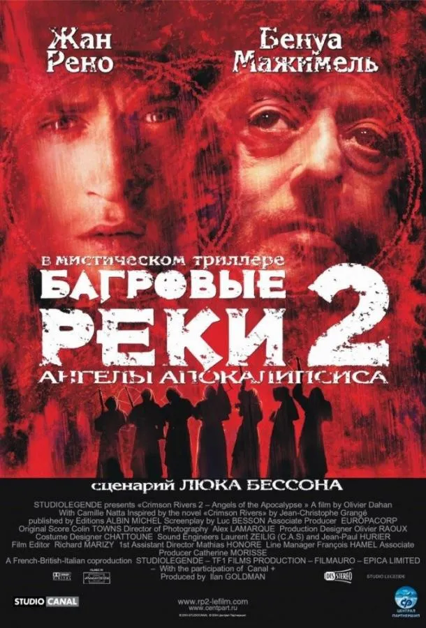 Постер Багровые реки 2: Ангелы апокалипсиса