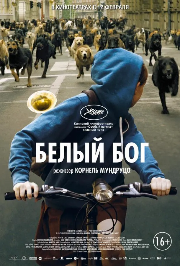 Постер Белый Бог