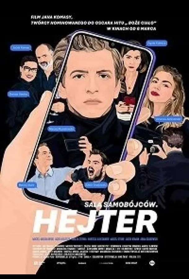 Постер Хейтер