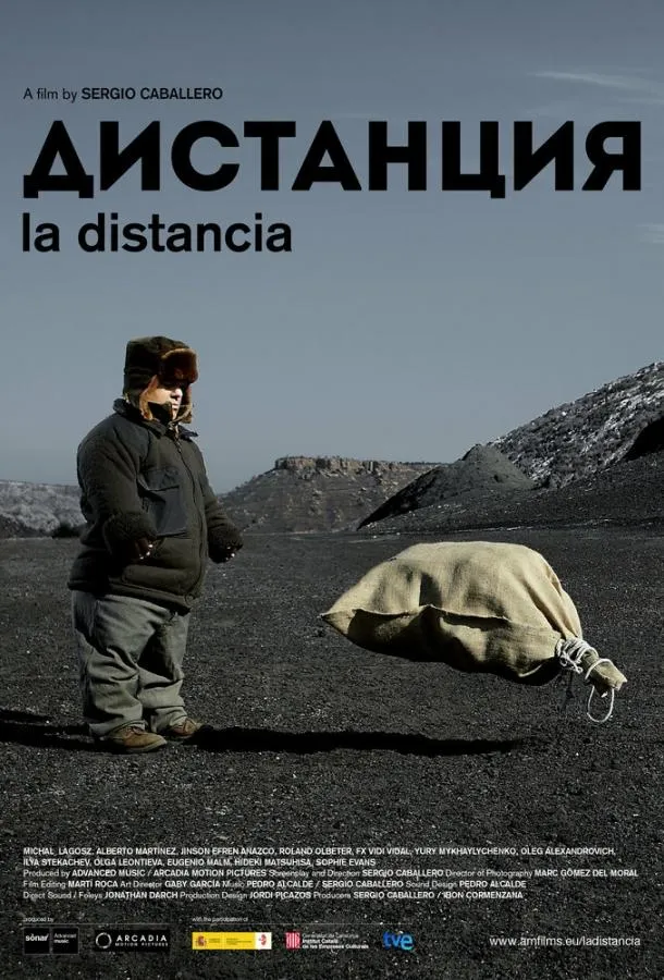 Постер Дистанция