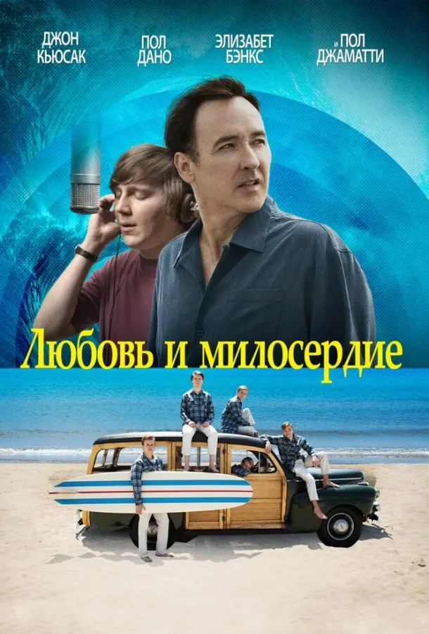 Любовь и милосердие смотреть онлайн