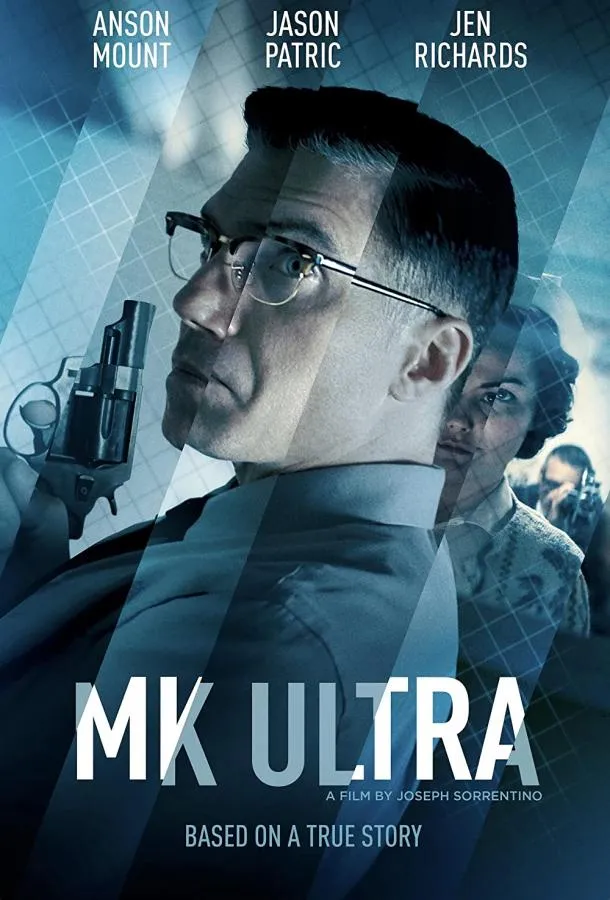 Постер МК-Ультра