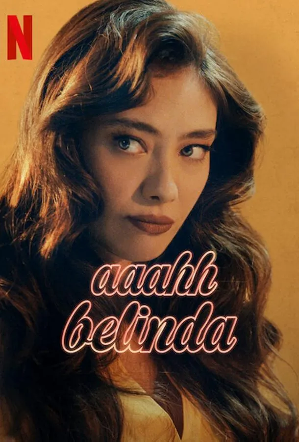 Постер Ах, Белинда