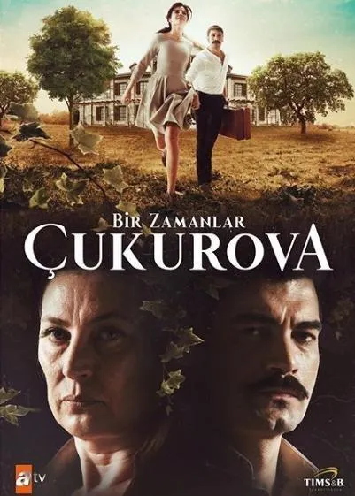 Постер Однажды в Чукурова