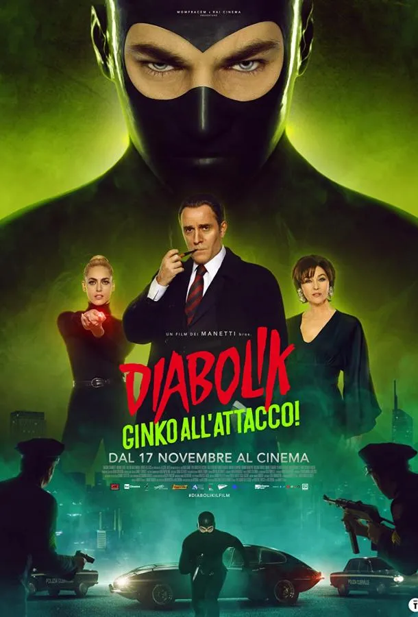 Постер Дьяволик 2