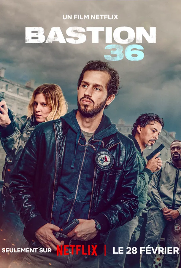 Постер Бастион 36