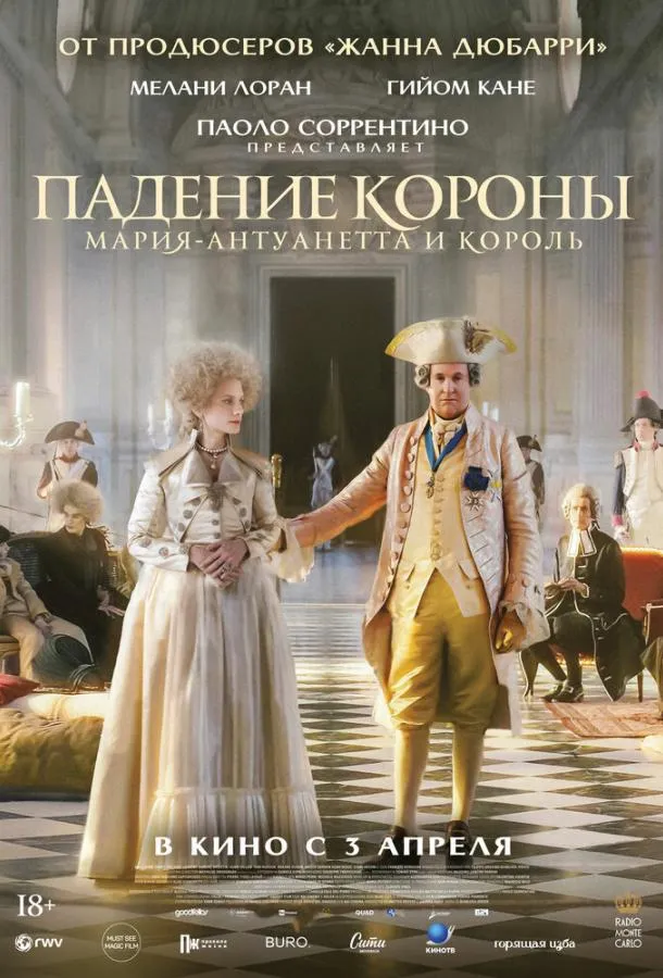 Постер Падение короны