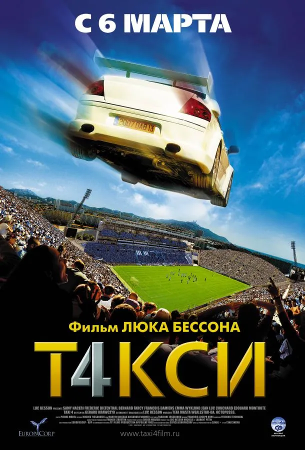 Постер Такси 4